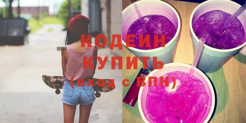 Кодеин напиток Lean (лин)  Губкинский 