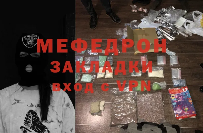 МЯУ-МЯУ mephedrone  Губкинский 