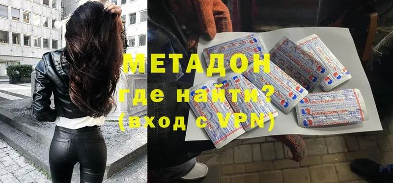 Метадон VHQ  наркотики  Губкинский 